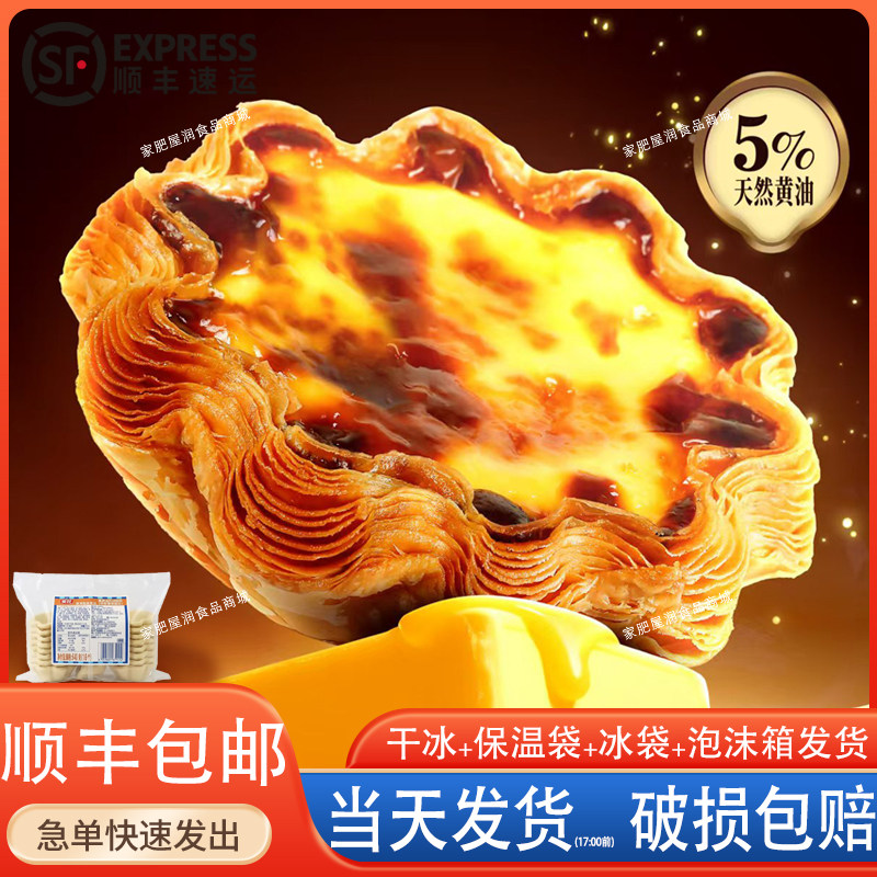 奥昆黄油花边蛋挞皮大尺寸40克法式太阳花可颂烘焙半成品9.5厘米
