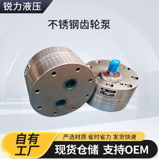 04不锈钢齿轮泵CB 输油泵电动 BNS型耐酸碱吸料泵自吸齿轮式