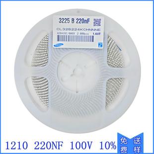 贴片电容1210220NFX7R50V10%224K长方形陶瓷滤波电容