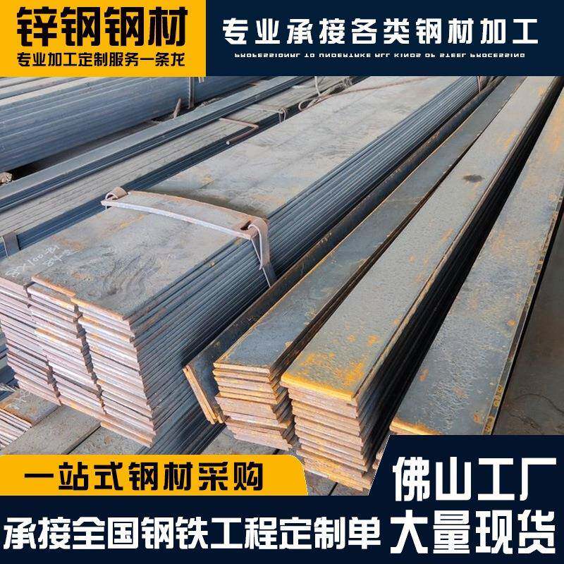 佛山厂家扁铁钢条扁铁条铁片长条热镀锌扁铁拉冲孔加工扁铁条