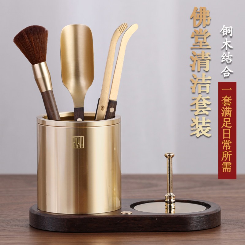 佛堂清洁工具黄铜收纳筒高端香炉清理套装香灰压佛尘扫软毛净佛巾