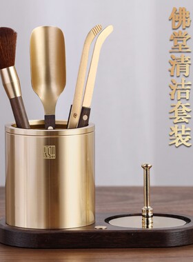 佛堂清洁工具黄铜收纳筒高端香炉清理套装香灰压佛尘扫软毛净佛巾