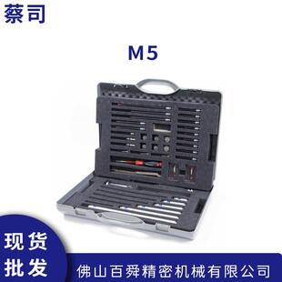 蔡司三坐标测量机M5探针包 现货直发 进口三坐标探针测针