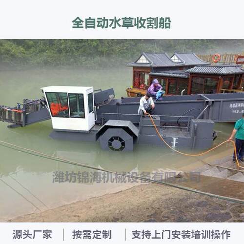 全自动河道割草船水下割草机水草收割船产品有优惠