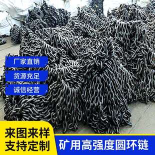 30*108-C高强度圆环链圆环链条刮板链条组合镀锌圆环链条紧凑链
