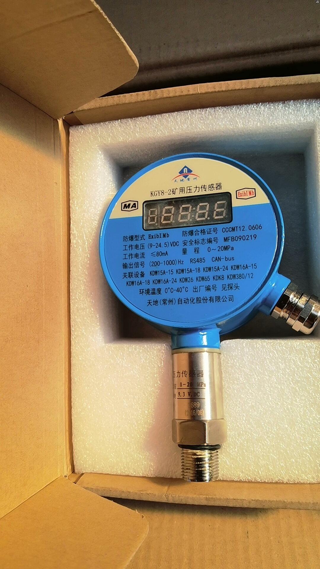 闲置，天地常州KGY8-2压力传感器