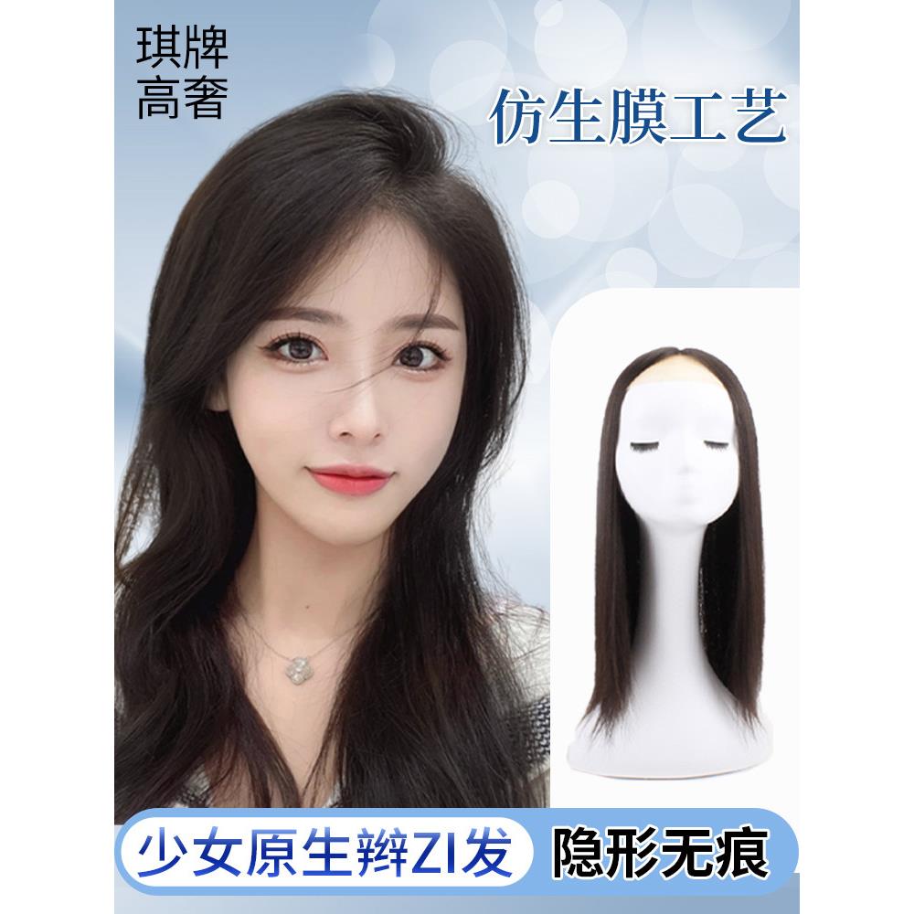 琪牌假发片女小发碗大面积补发片隐形无痕法式头顶遮白发真人发丝