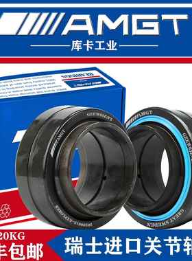 AMGT向心关节轴承 GEEW63E GEEW70E 80E 90E 100E 2RS P5