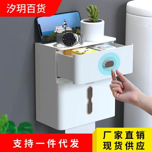 新款双层卫生间纸巾盒壁挂免打孔卷纸抽纸多功能卫生间纸巾收纳盒