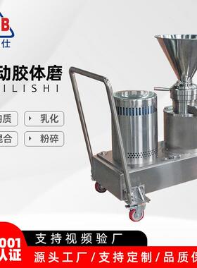 不锈钢卫生级胶体磨辣椒酱磨均机花生研磨机涂料研磨机磨酱机