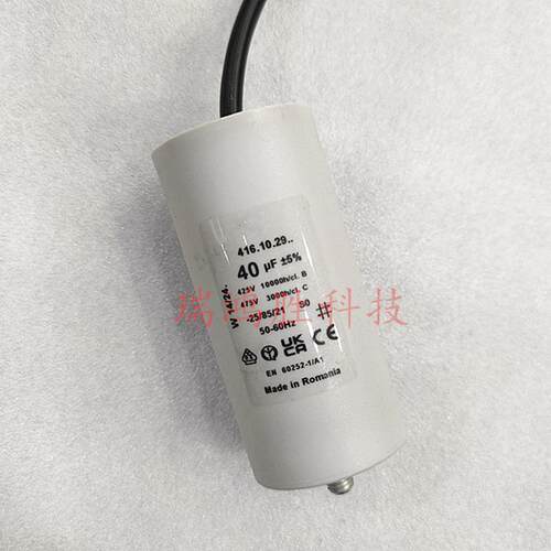 罗马尼亚 416.10.29 40uF 425V 475V 线缆式 电机启动电容器