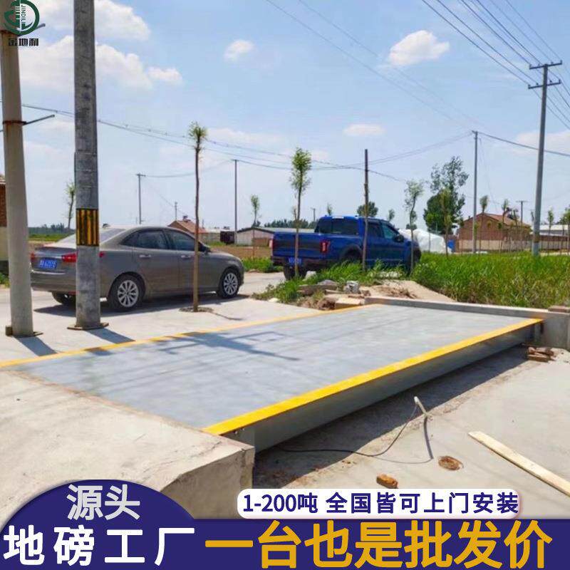 0吨电子地磅2.5*6米重载型电子地磅秤20吨三轮车过磅电子平台秤