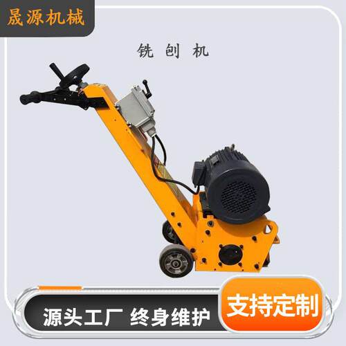 手推式250型电动混凝土路面铣刨机水泥沥青公路地面清渣机拉毛机