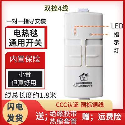 通用电热毯电褥子单人双人单控双控开关控制器调温开关高低档彩虹