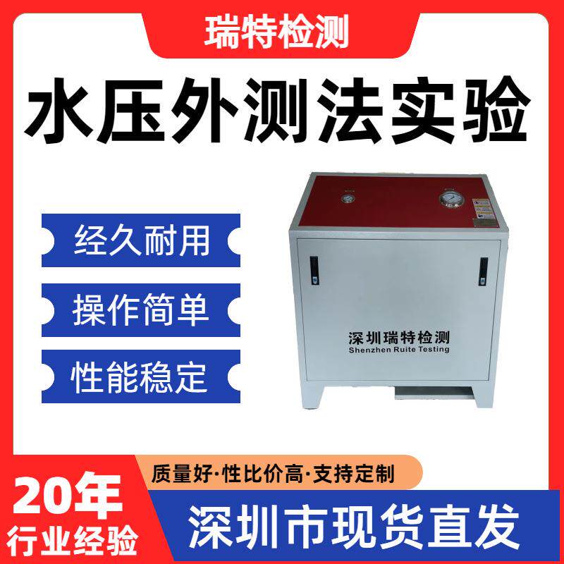 水压外测法实验氢气瓶/缠绕瓶/复合气瓶等水压强度试验