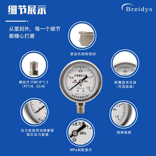 压力表YN60BF全不锈钢耐震压力表304材质耐腐耐高温液压气压水压