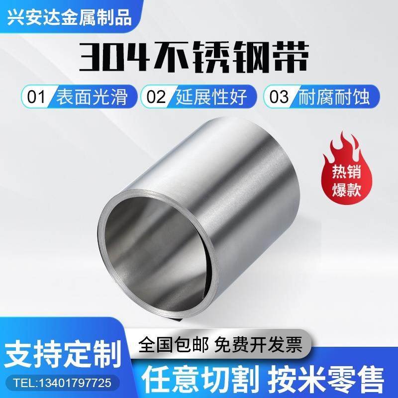 304不锈钢带钢皮 激光切割 精密垫片,金属材料及制品,钢板,淘宝优惠券,粉丝福利购,淘宝优惠卷