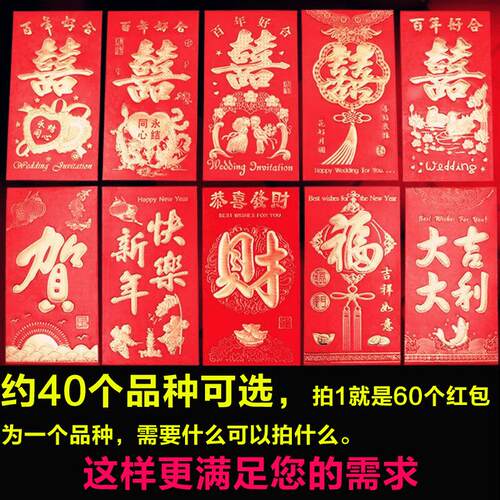 红包结婚庆用品大小红包利是封创意硬质烫金红包袋红包包邮