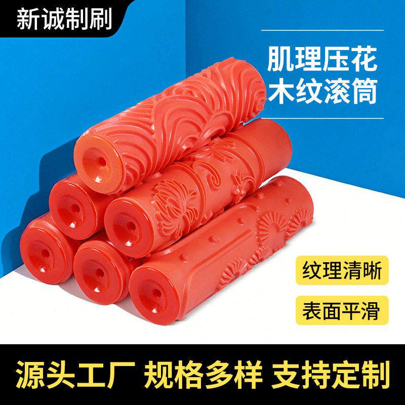 热卖木纹滚筒艺术压花工具源头厂家直供多规格可选涂料【滚筒刷】