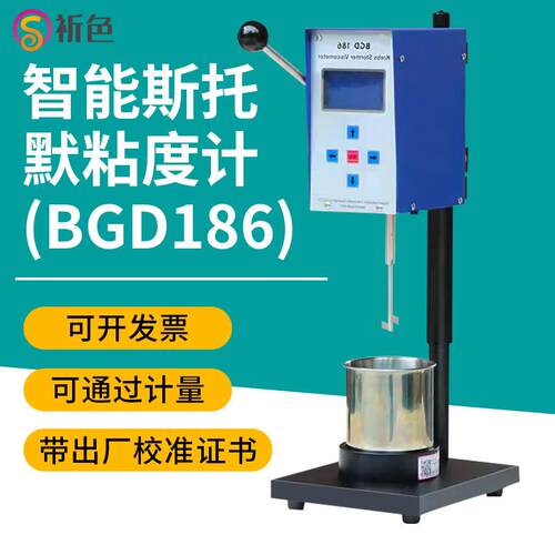BGD186涂料乳胶漆测试仪粘度测试仪黏度计STN-IVB斯托默粘度计