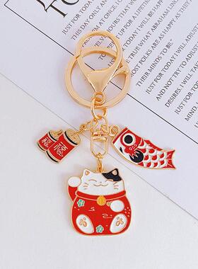 Lucky Cat Keychain Koi Metal Pendant Key chain Bag Backpack