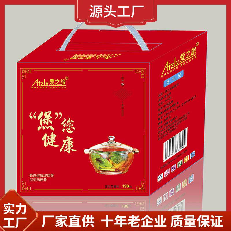爱之旅玻璃水晶煲 家用微波炉碗带盖玻璃汤煲 餐具套装活动礼品