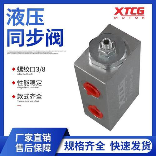 液压同步阀分流集流阀两个油缸同升同降平衡阀FJF060100平衡器