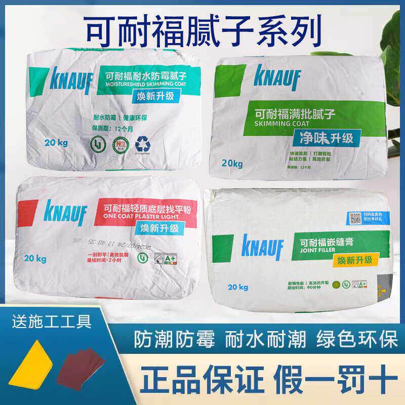可耐福批土粉满批批土刮墙耐水批土墙尼轻质石膏内墙面家用嵌缝膏