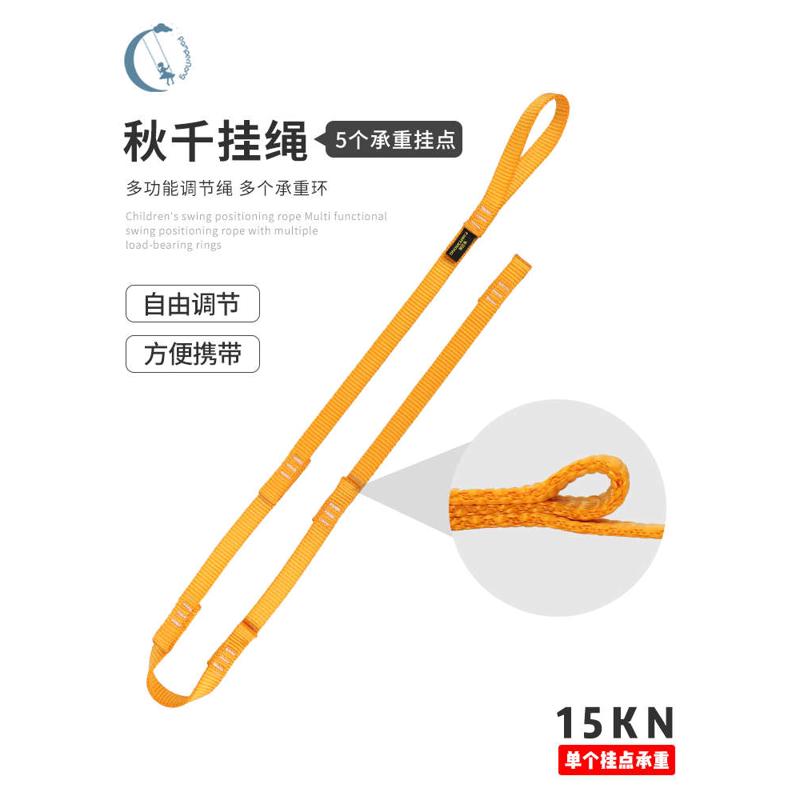 宠爱侬便携秋千吊绳挂绳CAN1864户外室内外多功能单杠挂带吊带