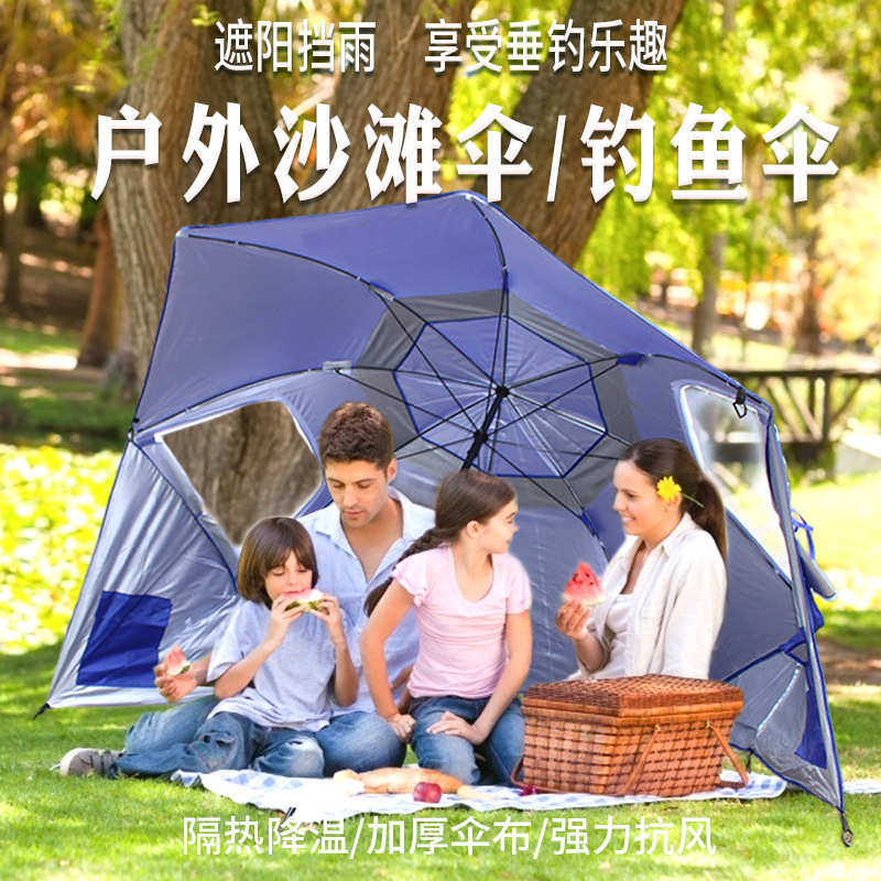 厂家批发便携式沙滩帐篷伞多种功能棚户外露营球队户外钓鱼伞