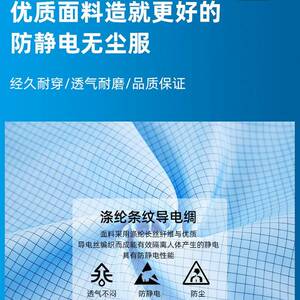 衣帽分服离防静电网格百无级无尘服拉款链尘室工程用533工作轻便