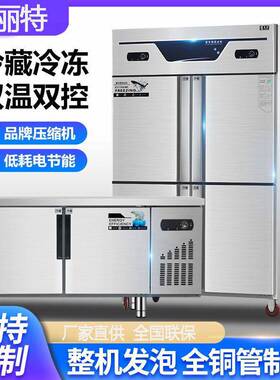 四门冰柜四六门冰箱商用展示柜冷藏冷冻厨房餐厅酒店不锈钢保鲜柜