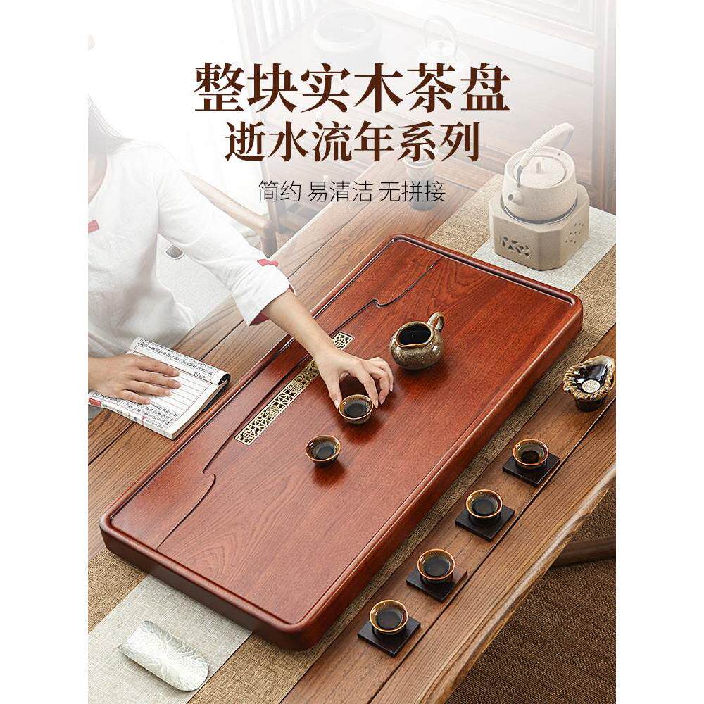 实木茶盘红木整体新款中国功夫茶具简单家用排水方便豪华现代红木