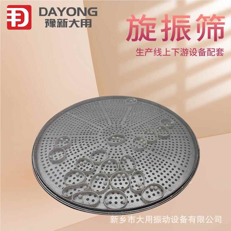 VC树粉脂粒震筛机SPN-DY800-1SS粒子振动筛-胡椒筛粉机