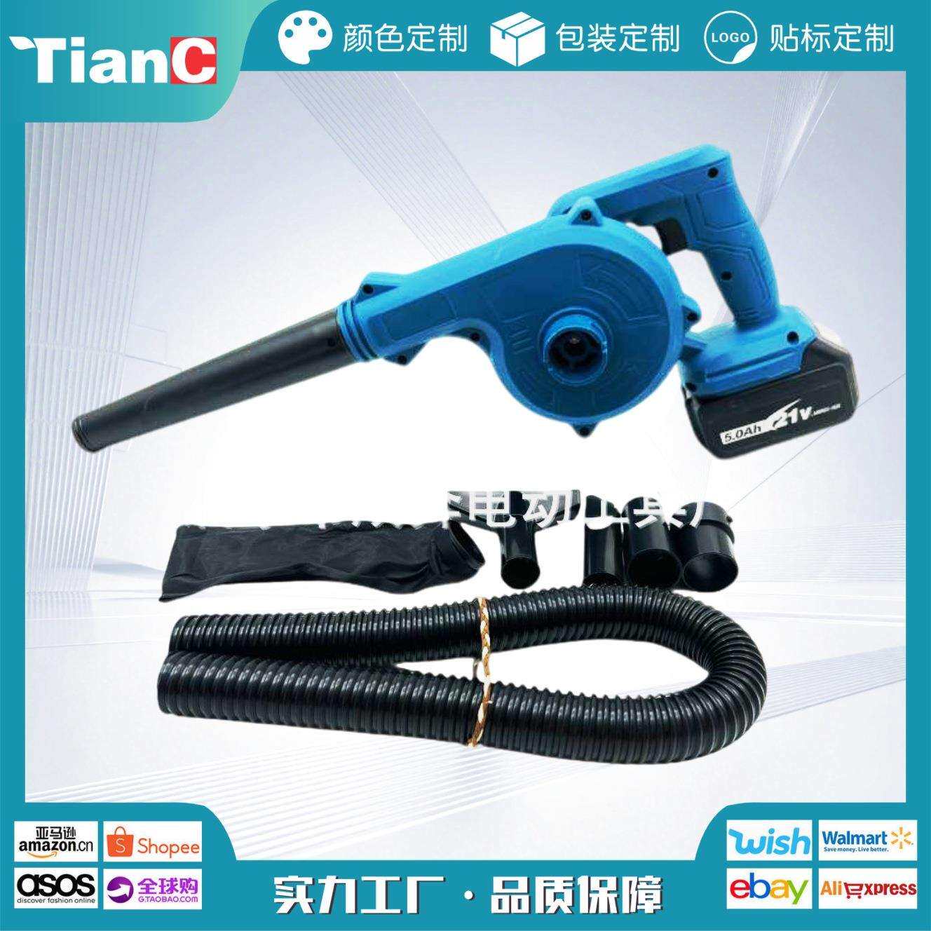 TianC锂电吹风机大功率鼓风机小型家用吹灰机充电式工业用