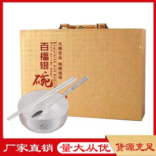 厂家直供百福银碗三件套皮盒镀银碗筷勺木盒套装银碗套装大量现货