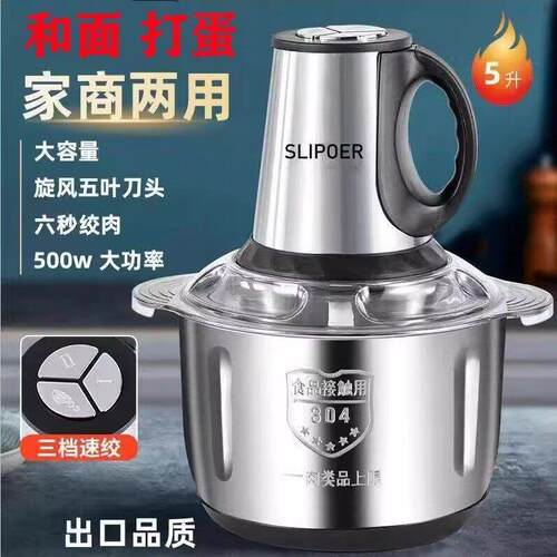 正品苏珀5升家用大功率绞肉机304不锈钢绞菜辣椒器多功能料理机