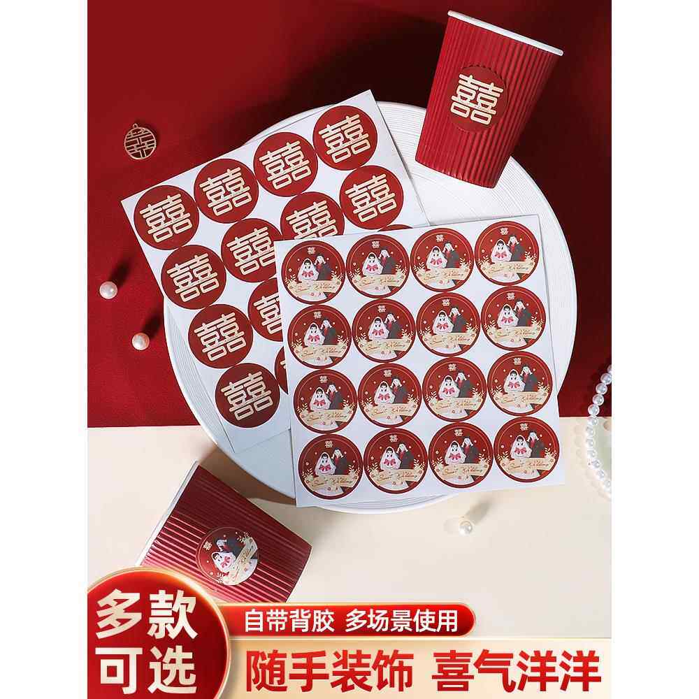 结婚庆电梯按钮喜字装饰贴纸迷你布置创意小双喜贴水果鸡蛋不干胶