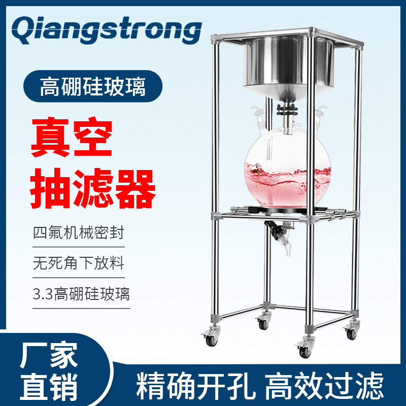 不锈钢真空抽滤器100布氏漏斗过滤器多种型号固液分离抽滤装置