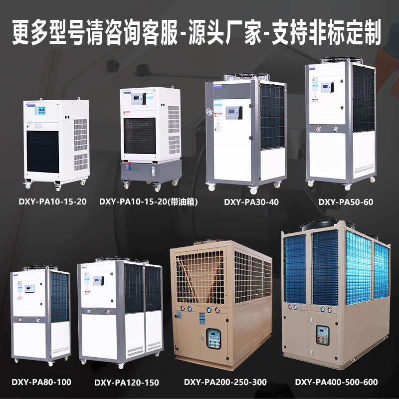 工业油冷机散热器液压系统冷油机数控机床主轴油冷却器工业冷水机