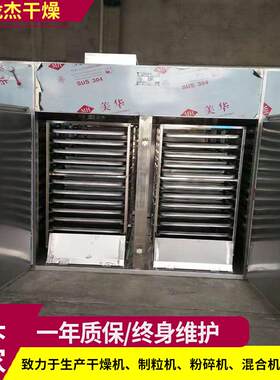厂家供应CT-C系列农副产烘烘干机工业热风环烘箱 肉类干品柜-腊肉