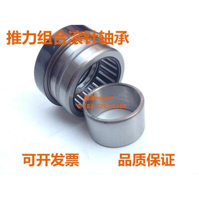 带止推滚珠滚针轴承带内圈NKX12/14/17/20/25 30 35 40 50-Z-IR
