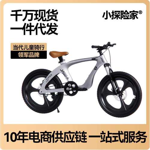 儿童自行车镁合金大童男女孩8-14岁20寸学生自行车双碟刹减震前叉