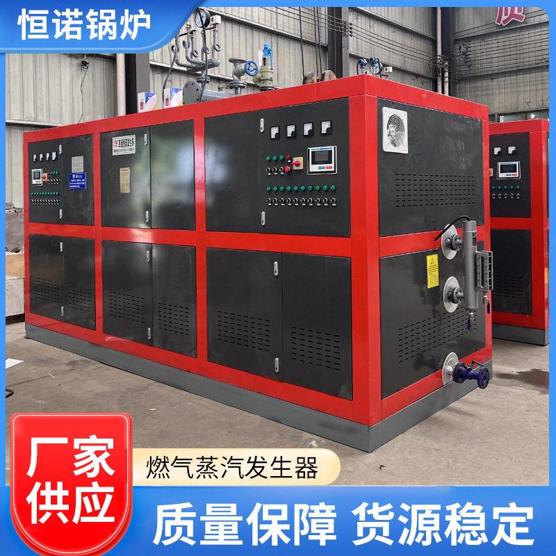卧式燃气蒸汽发生器锅炉厂家1吨0.5吨0.1吨2吨酿酒蒸馒头热水工业