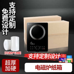 厂家直销电磁炉白色纸箱正方形快递打包箱小批量定购特硬扁平包装
