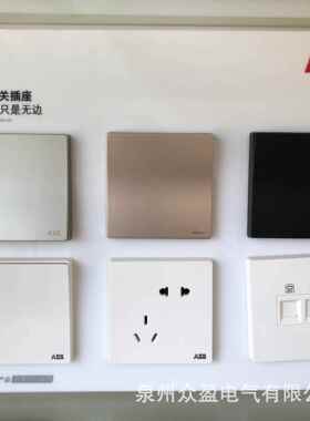 ABB轩致星空黑色AF403-002-885；请等待/勿扰/清扫门铃开关6A