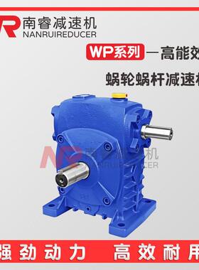南睿WP速机WPEX/WPEO40-7050-8060-100蜗轮蜗杆速器现货