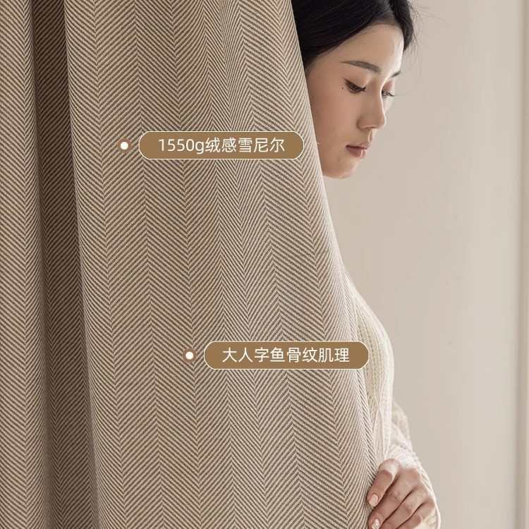 现代简约素色窗帘新款人字纹理轻奢高级感雪尼尔窗帘遮光卧室客厅