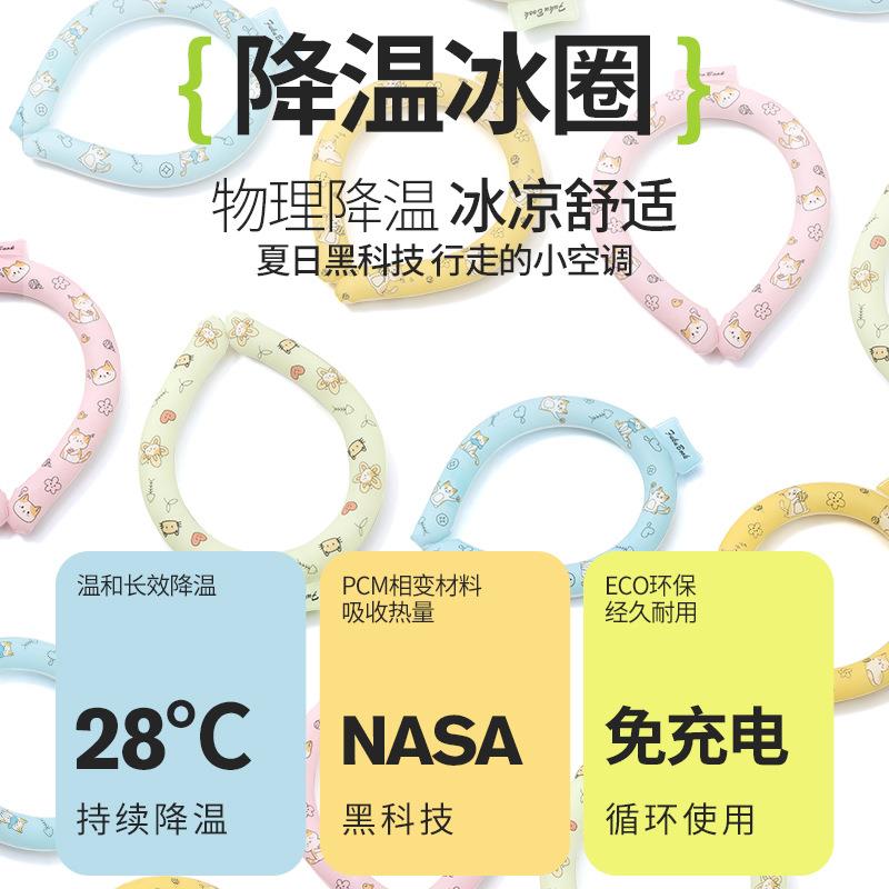 新款直销夏季挂脖冰凉脖颈圈解暑神器办公室户外运动物理降温防暑