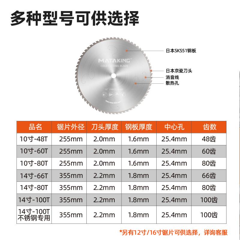 马达京冷切锯片金属铁成不锈钢冷切切割片螺纹钢筋10寸14切铁锯片